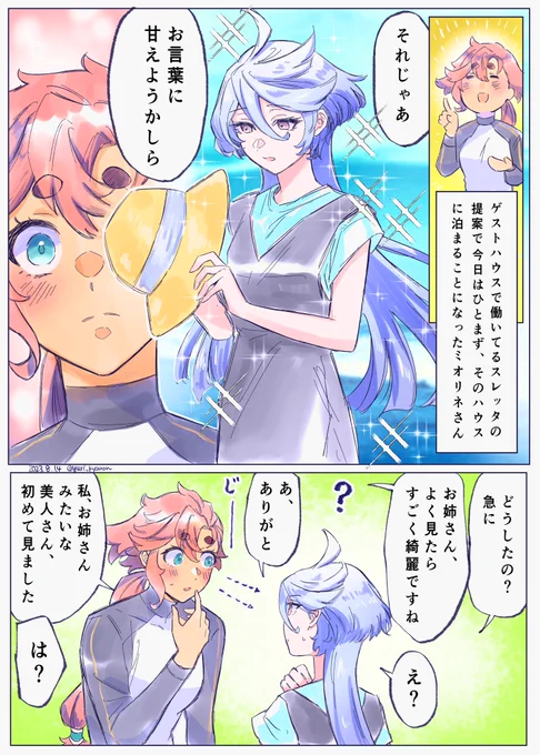 通りすがりの地元サーファー(19)とワケあり旅行中モデルのお姉さん(25)