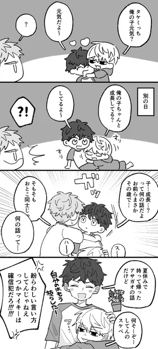 おさなな軸マイ武🌾🎍
お題【朝顔】
#Mitake_1hr +2h 
