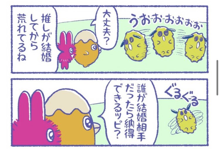 推しの結婚相手💒 夢女子は誰だったら納得できるのか  漫画更新されたよ⬇️ 