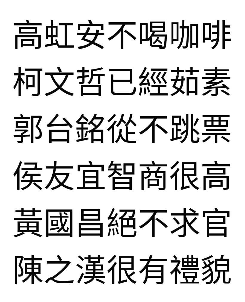 KobySakamoto's tweet photo. 說得太好 https://t.co/H9iaTz512e