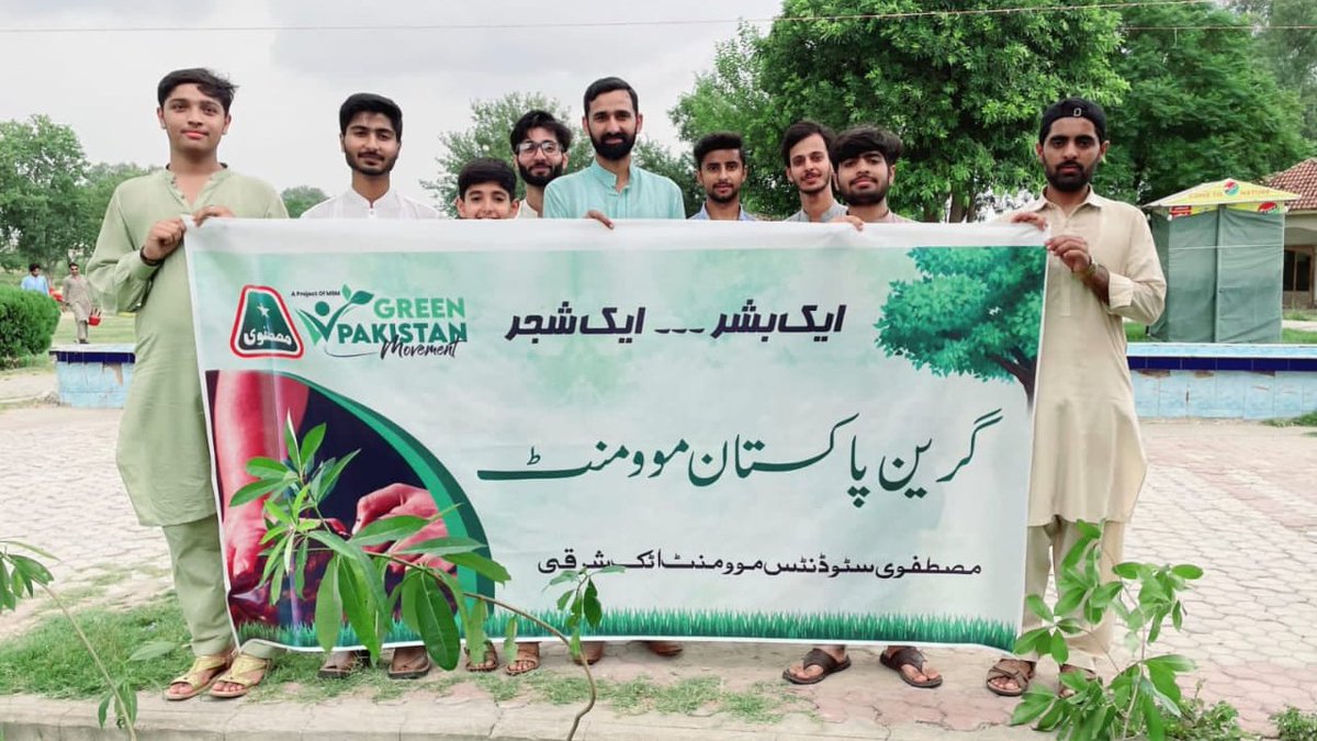 MSM Shakargarh (@MSMSKGOfficial) / Posts / X