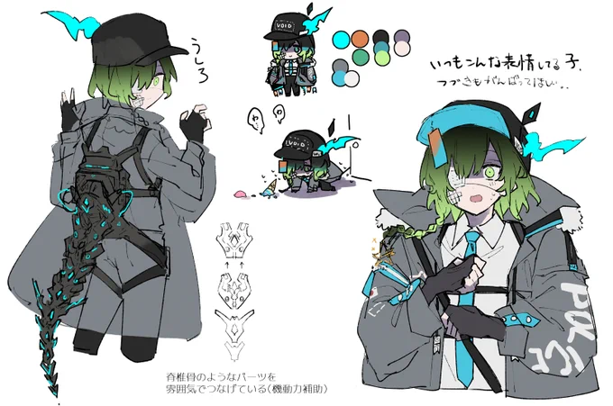 VOID遊んでる!(クトルゥフ神話TRPG) この子は私が作成したキャラ ※ジャケットは指定のデザインをアレンジさせて頂いております