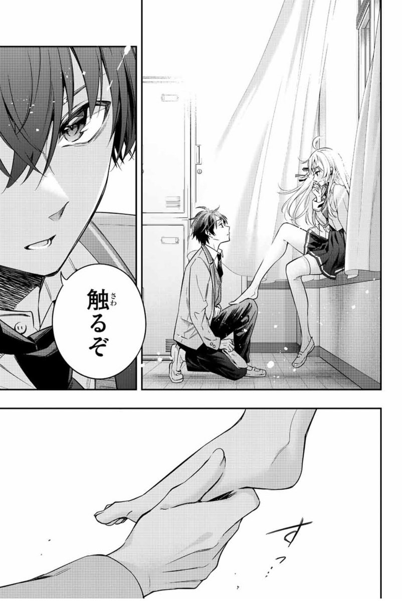 隣の席の女子に靴下を履かせてあげる②(2/3) 