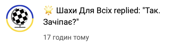 Можливо, тут є люди, які цікавляться шахматами і дивляться в ютубі їбланський канал «шахи для всіх», то знайте, що це йобана русня, яка досі веде русявий канал і збирає донати в рублях. На мій комент (вже видалив), що він русня я отримав схвалення.

Можете накидати хуїв в коменти