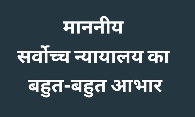 Pinkikushwahbtc's tweet photo. #DELED_WELCOME_SC_JUDGEMENT
Thanks @kapilsibal19871 https://t.co/OsixXixlok