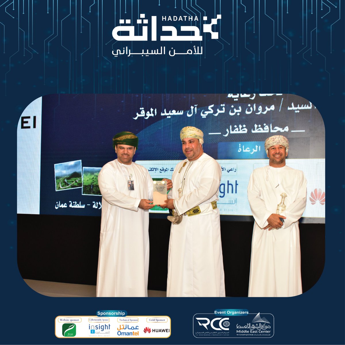 المركز الإقليمي للأمن السيبراني (RCC) tweet media