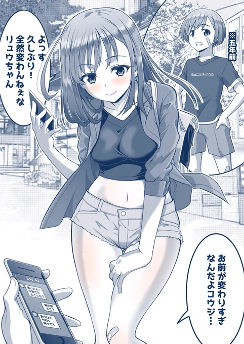 #夏休みはフォロワーが増えるらしい
暑い夏こそ女子化男子!女装男子!特撮!メカ! 