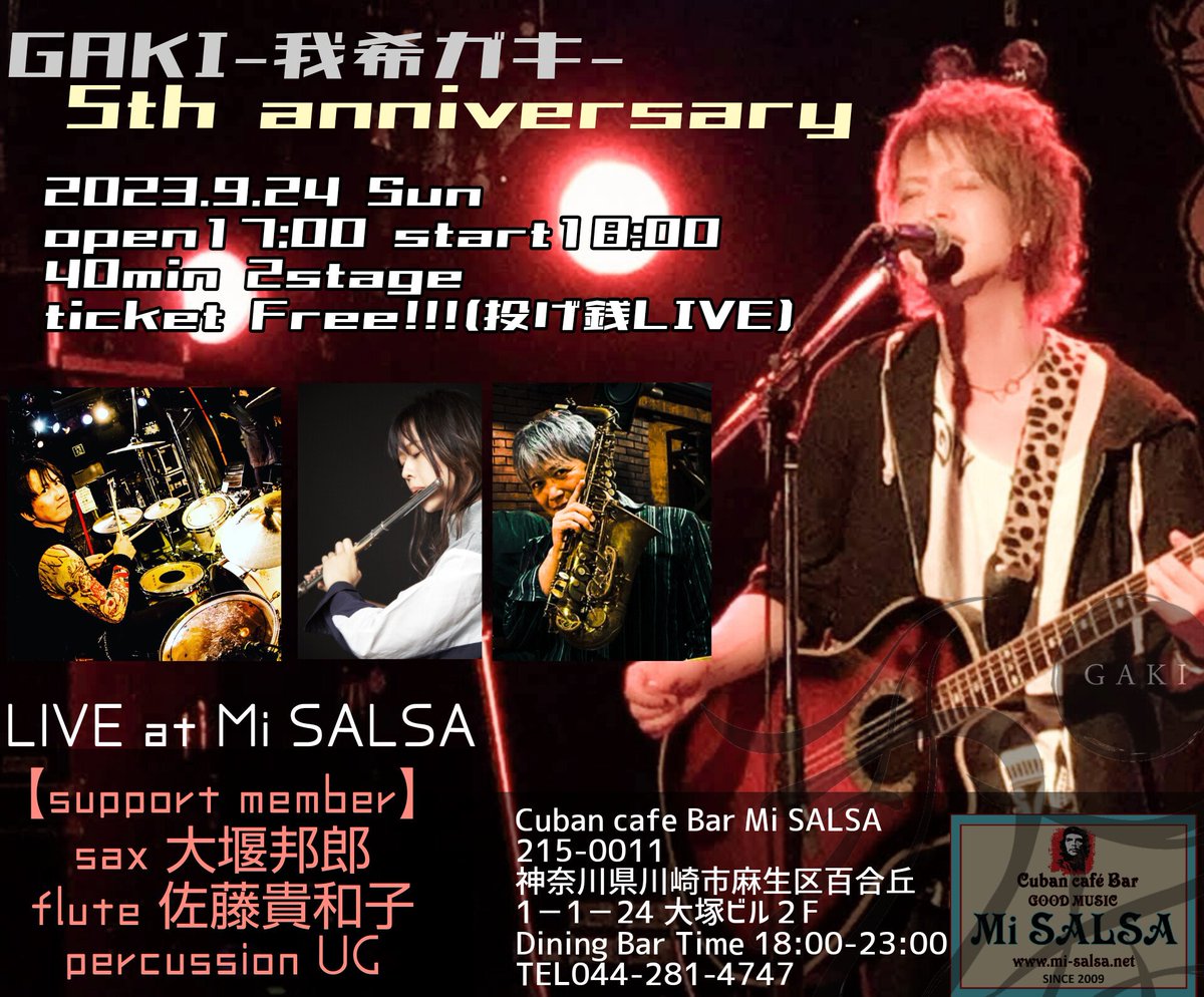 GAKIofficialweb tweet picture
