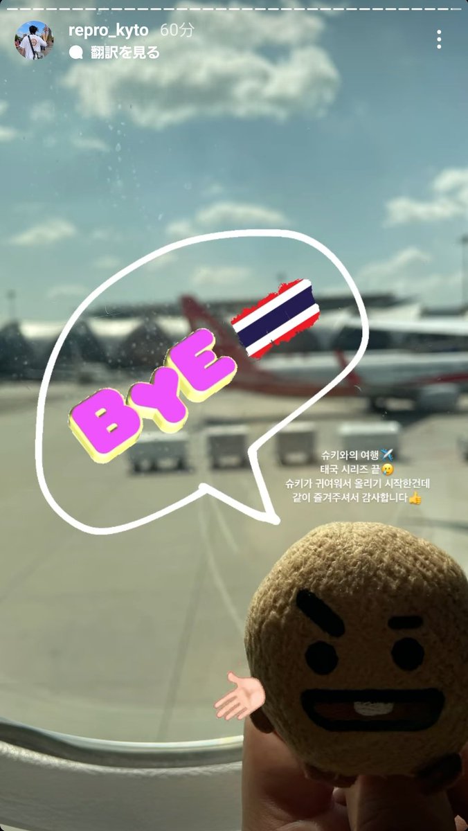 SUGAprojJPN39's tweet photo. ベーシストのヨンジュンさんはD-DAY ツアー後、タイを旅行されていたのですが、ストーリーにShookyと撮った写真をたくさん投稿されていました🥹💜
見逃した方はハイライトでまとめてくださっているのでチェックしてくださいね
🔗https://t.co/a0HeXxpSMm

#YeonjunLee #SUGAband #SUGAcrew #teamsuga https://t.co/nlkrCUy1hO