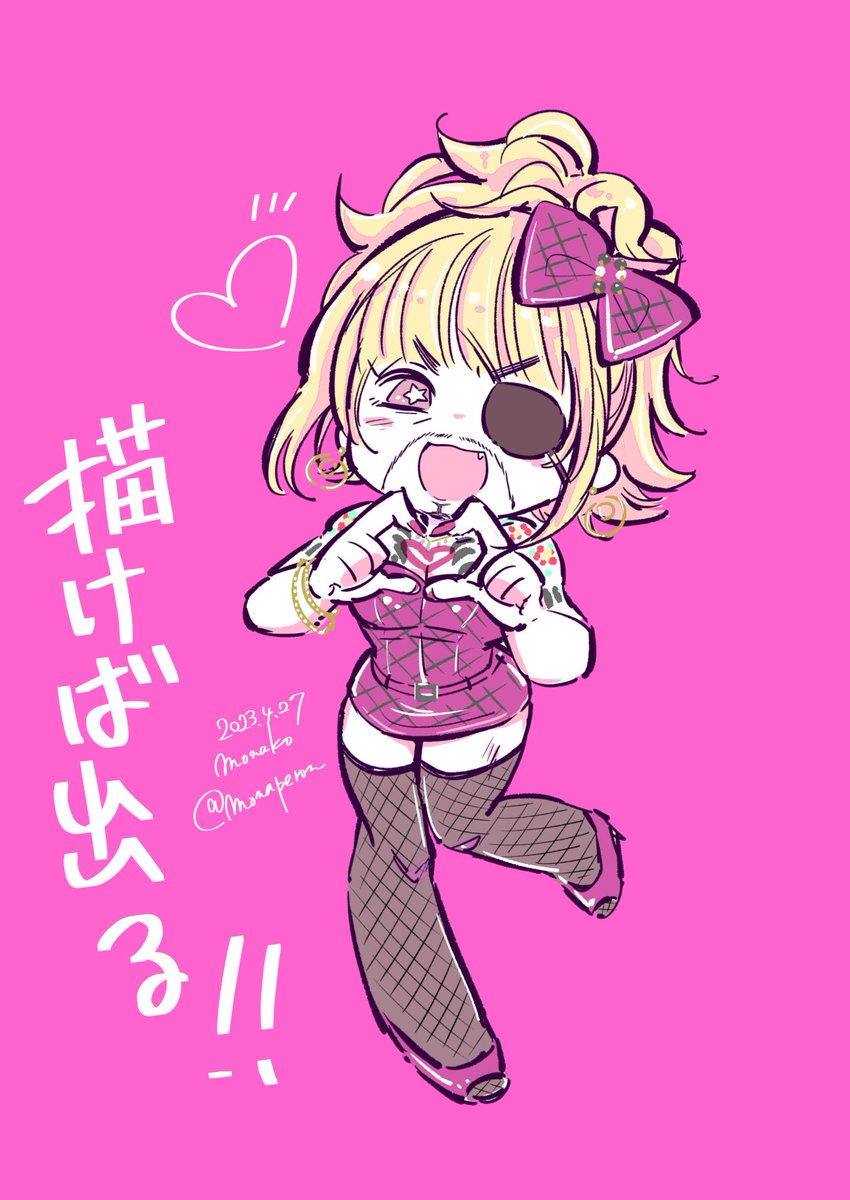 「8月10日はハートの日だったんだ!ゴロ美ちゃんはある」|モナ子のイラスト