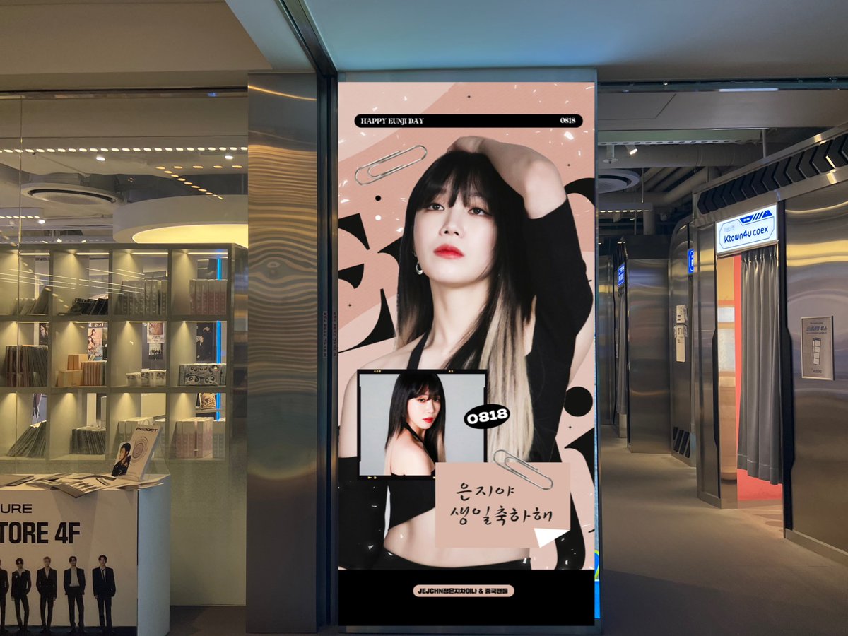 jejchn's tweet photo. #정은지 @Apinkjej 생일광고part2✨

地址：Ktown4u Coex店 : 강남구 영동대로 513 코엑스 아티움 1~3층
기간：8월16일～8월18일

郑恩地生日应援广告part2✨
地址：Ktown4u Coex店 : 강남구 영동대로 513 코엑스 아티움 1～3层（三成站）
投放时间：8月16日～18日 https://t.co/GIXD8UjOQc
