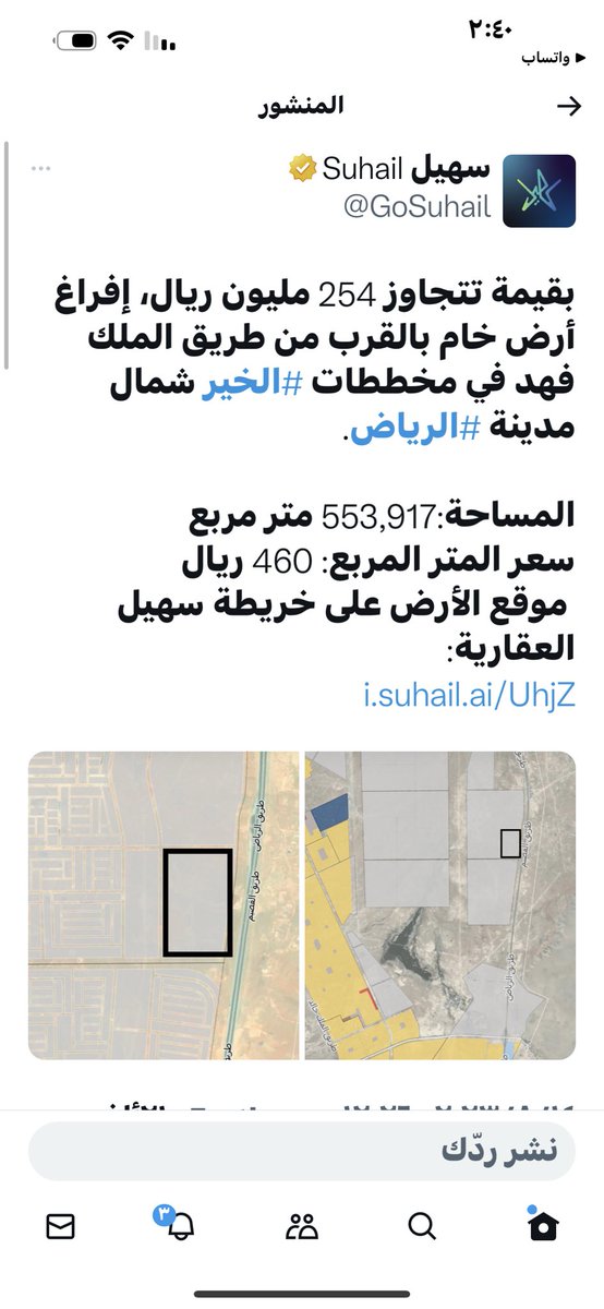 اللهم بارك لهم فيما رزقتهم 
تبي تطلع على المشتري صافي قطع ب١٠٠٠ ريال بعد خصم الخدمات وحتساب اعمال المقاول والتطوير والتصرفات العقاريةوالسعي