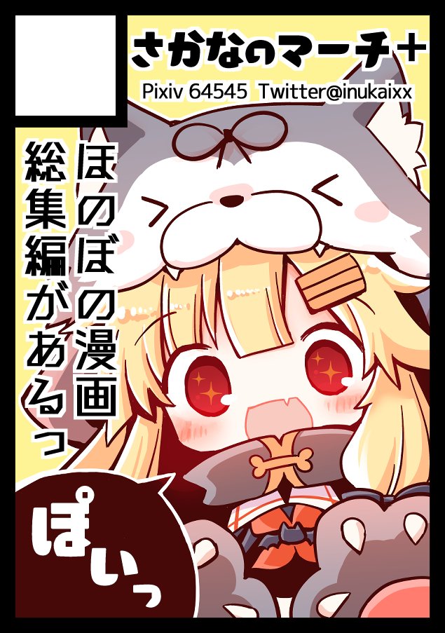 コミックマーケット103(#C103)の申し込みも完了です!一日目は艦これ、二日目はいつもの創作少年で申しこんでみました。
