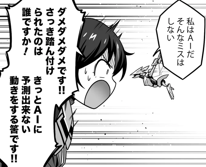 ※どっちもAI