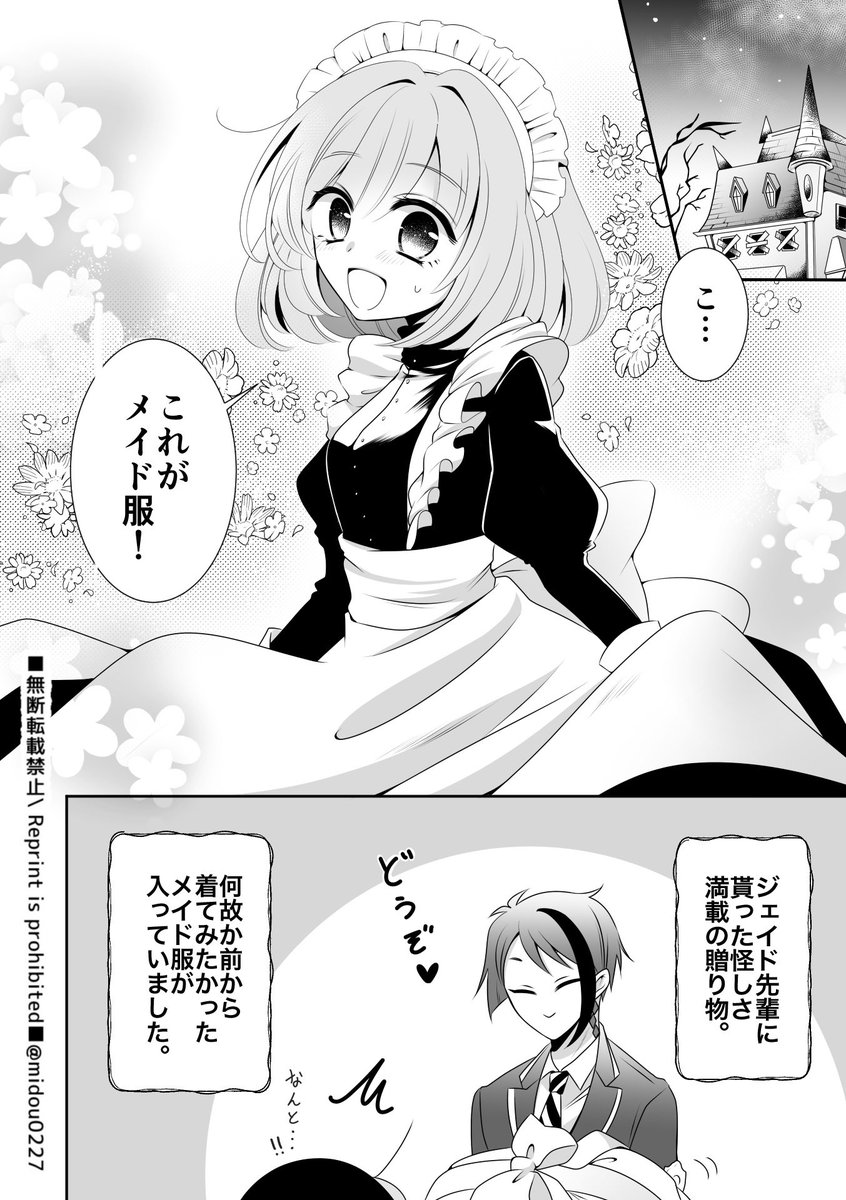 #夜のtwstプラス
⚠️女監督生顔有り⚠️
🦈が🦐メイドにご奉仕させるお話。(3/7)

8月20日インテ🥓にて頒布予定の新刊もサンプルです💁‍♀️📕

ツリーにちょっと長いサンプルリンク(ポイピク)有ります🤏 