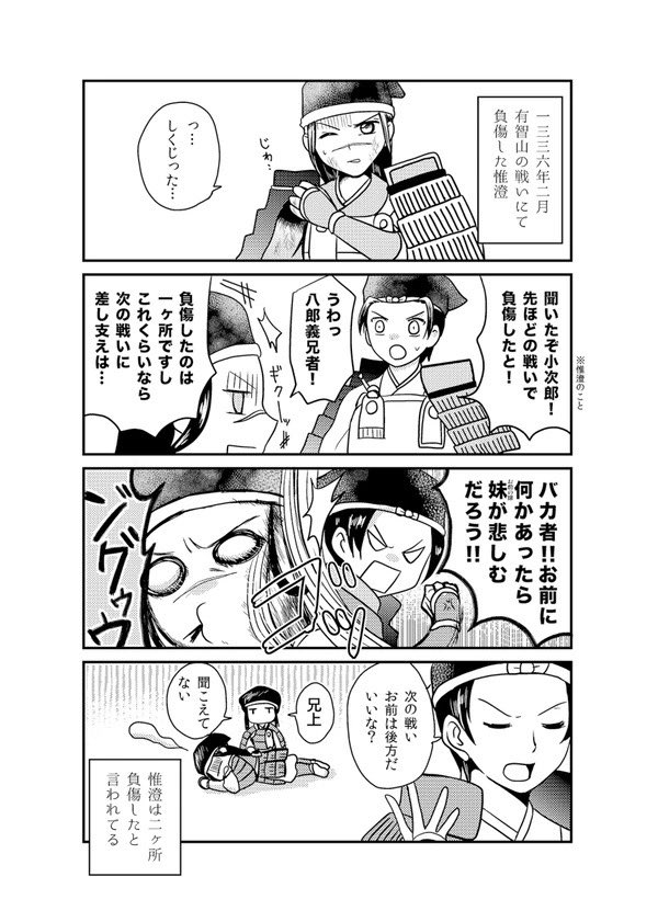 肥後阿蘇大宮司家(南北朝時代〜戦国時代)と家臣の甲斐宗運を中心に創作してます。 九州の創作戦国もあります。 本はこちら #夏の歴史創作大博覧会
