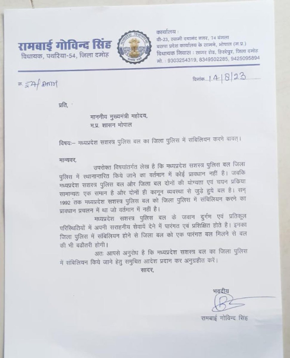 pradeepjain240's tweet photo. 1)  #MP_SAF_to_DF_transfer 
2)  #SAF
@drnarottammisra  @CMMadhyaPradesh  @ChouhanShivraj
 @aajtak https://t.co/WyIrq69lES