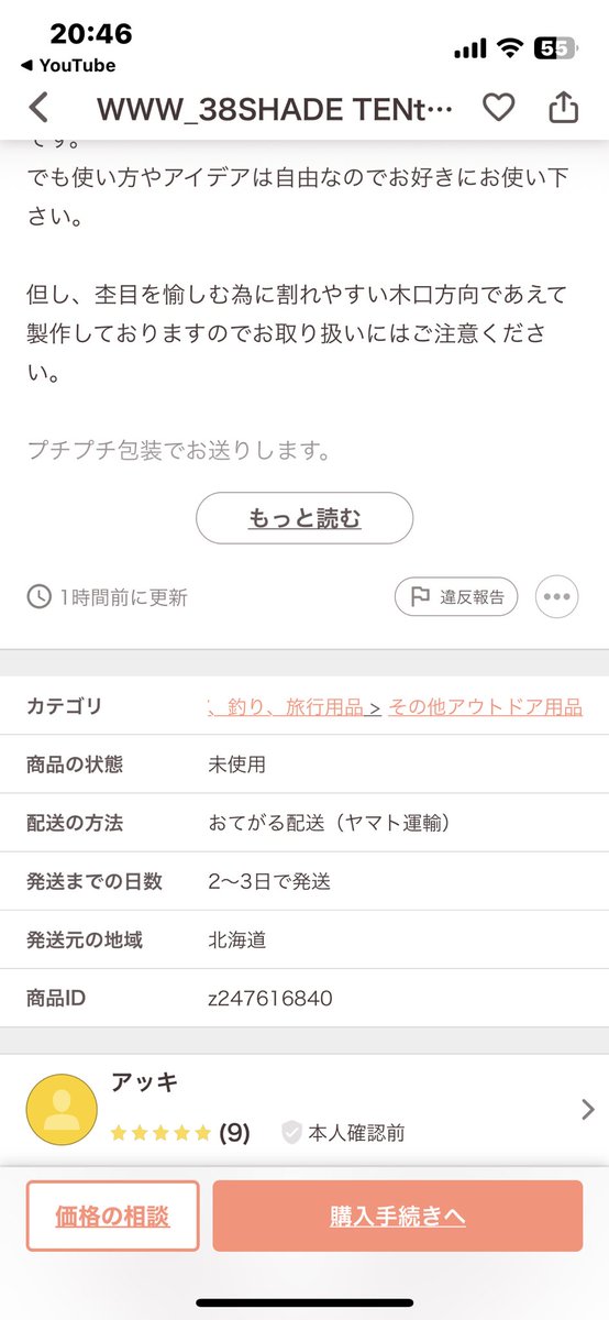 otake0305's tweet image. おい💢いい加減にしろよ💢晒すぞコラヽ(`Д´)ﾉ
（あ、晒しちゃった🤡🤡🤡）

 #WHATWEWANT
 #tentoten
 #🍄