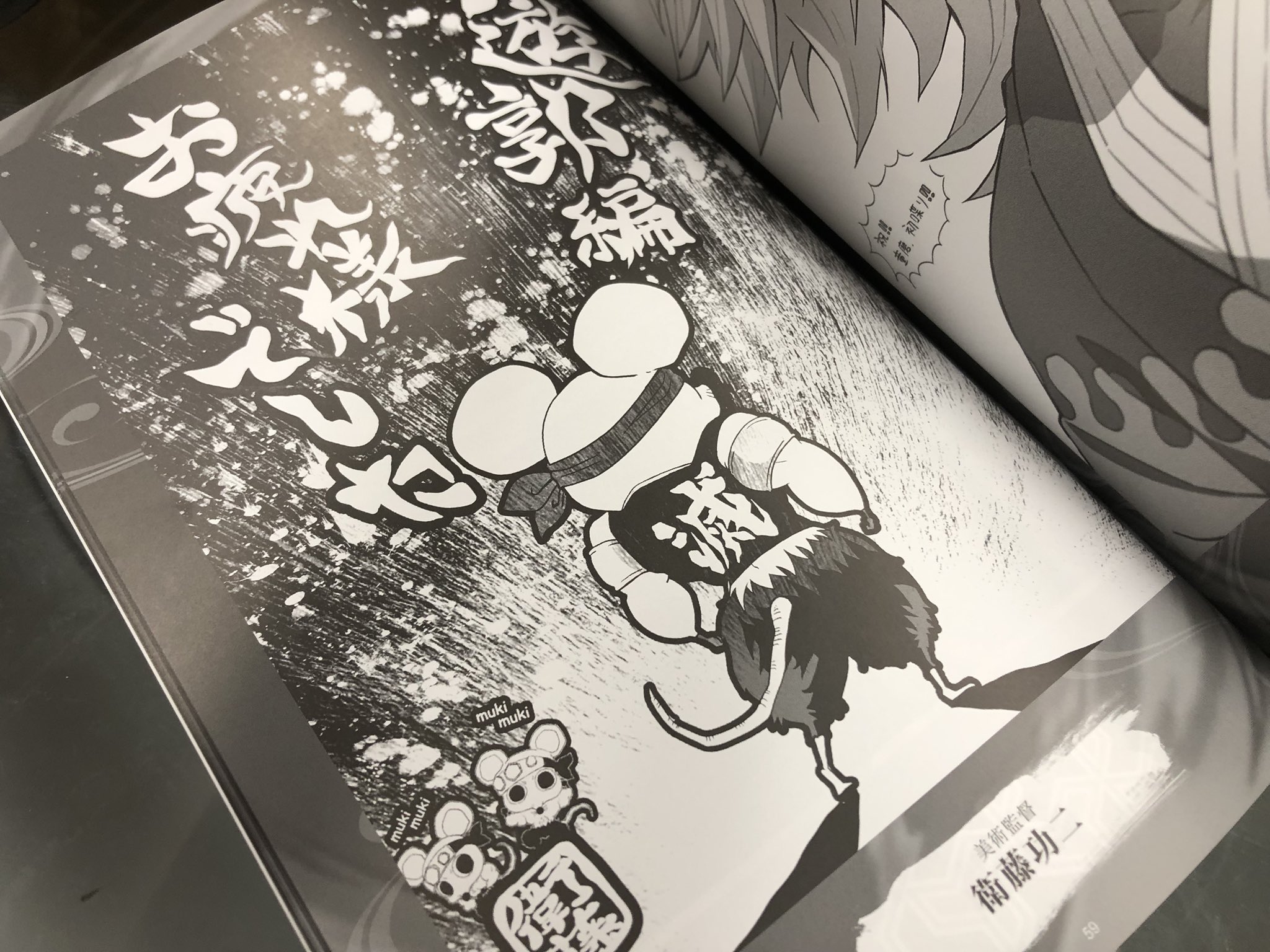鬼滅の刃 遊郭編 関係者記念本 コミックマーケット 102 ufotable ufotable on X: 