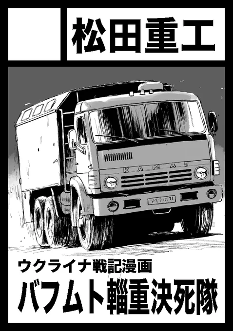 冬コミC103申し込みました