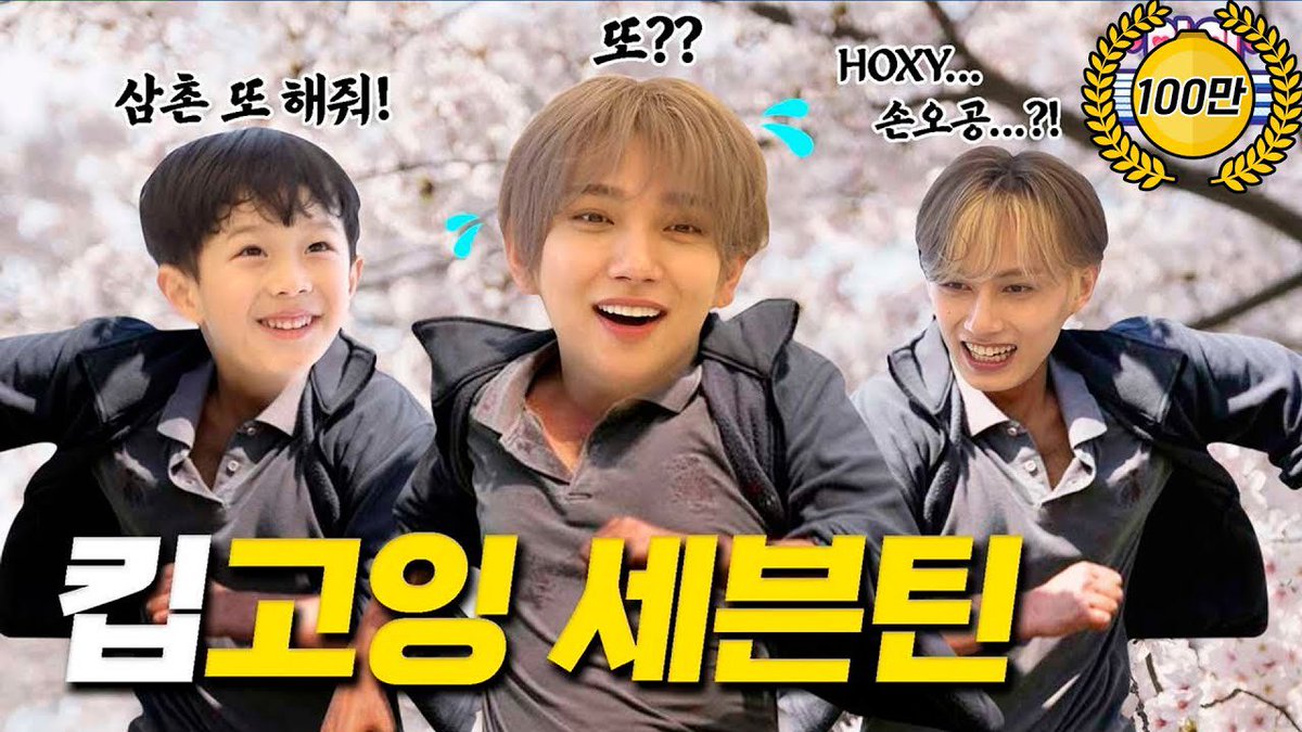 이번년도 준이 예능 썸네일 모아보기 😭