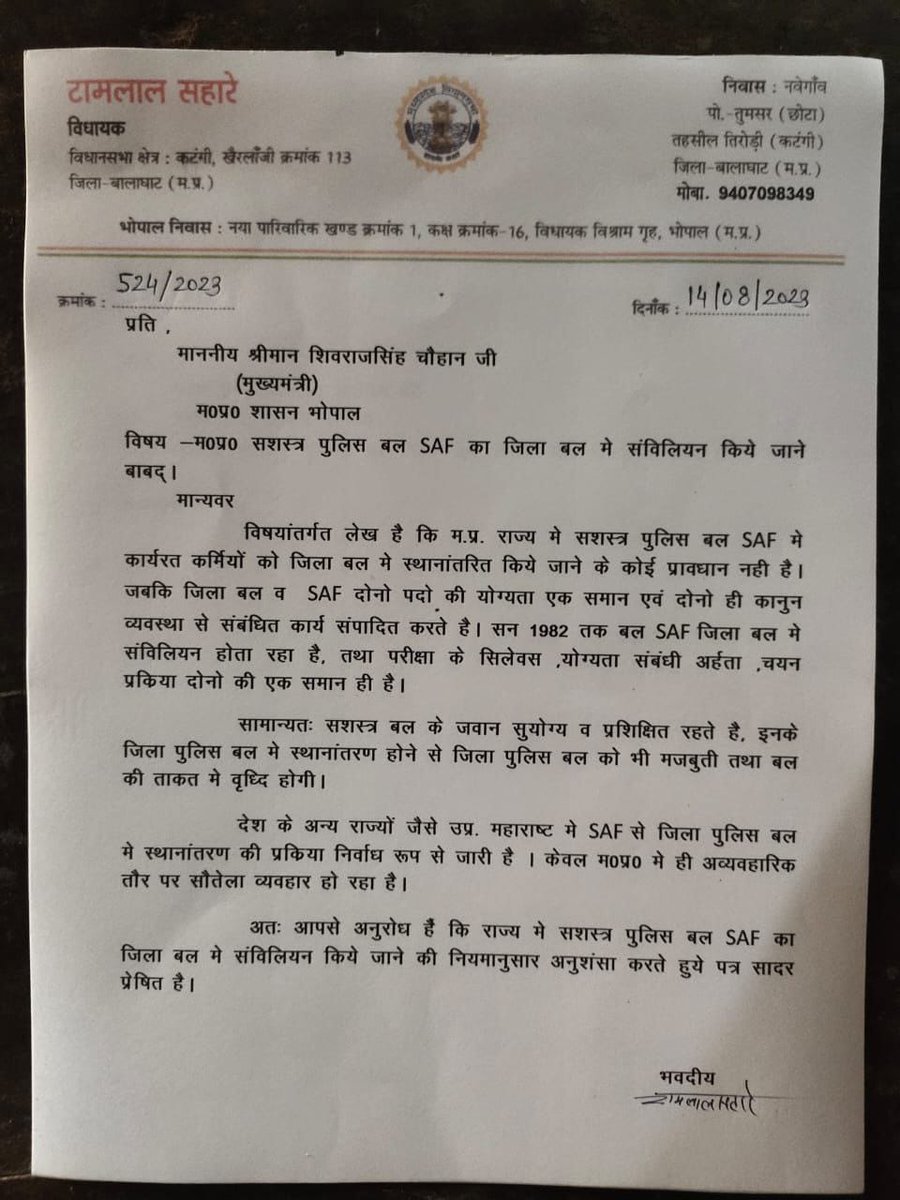 pradeepjain240's tweet photo. 1)  #MP_SAF_to_DF_transfer 
2)  #SAF
@drnarottammisra  @CMMadhyaPradesh  @ChouhanShivraj
 @aajtak https://t.co/WyIrq69lES
