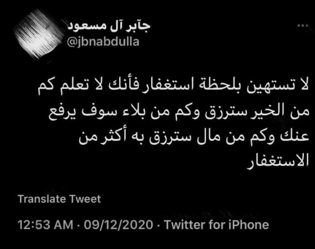 8rcc_'s tweet photo. اللهم ضاعف لـ " جابر ال مسعود " ماصنع من الحسنات وما تصدّق من الصدقات وصبّ عليه الخير صبّاً إلى يوم الدين وأجعل الجنة دار خُلدٍ له ولـ موتانا وموتى المُسلمين " . https://t.co/x35vP21Ckj