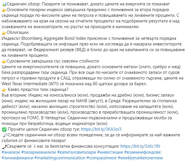 compass_invest's tweet photo. 📊Седмичен обзор: Пазарите се понижават, докато цените на енергията се покачват✅Прочети целия Седмичен обзор тук: https://t.co/RfiOFRLiDJ
#пазарнианализи #капиталовипазари #инвестиции  #личнифинанси #marketingcommunication #compassinvest #weeklymarketoverview https://t.co/ZI9qNml9oV