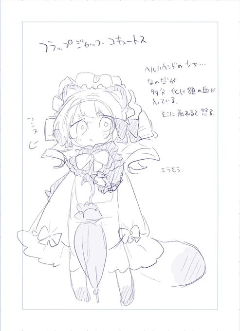 @BKHotel_TL 
 #バタスカホテル_キャラ練り 