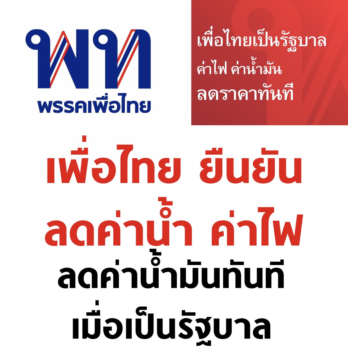 บอล ธนวัฒน์ วงค์ไชย tweet media
