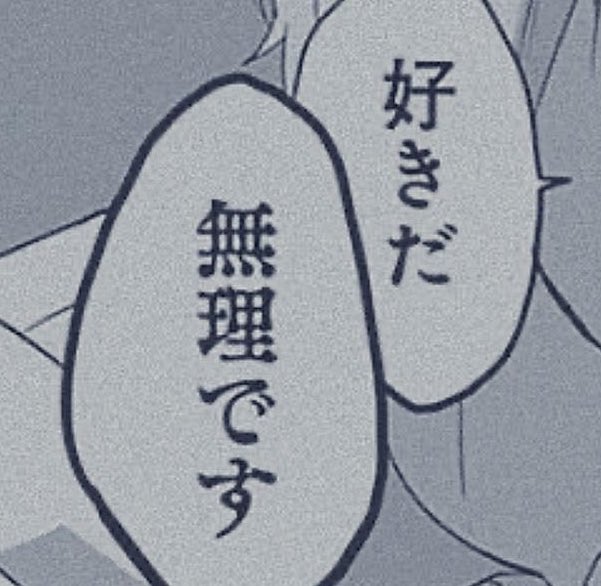 1ri2_o's tweet photo. お前のこと好きになっちゃった❤️

🚹  ノリ  

#腐タチさん腐ネコさんと繋がりたい  #腐女子さん腐男子さんと繋がりたい  #腐女子腐男子さんと繋がりたい  #腐男子さん腐女子さんと繋がりたい  #気になる木ありませんかこの機会にぜひ繋がりましょう https://t.co/xnpzBwvItP