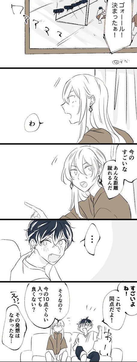 好きな人が好きなもの楽しんでくれるのうれしいよね!のユキモモ