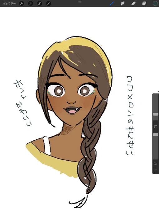 ココメロンの先生かわいすぎるんよ