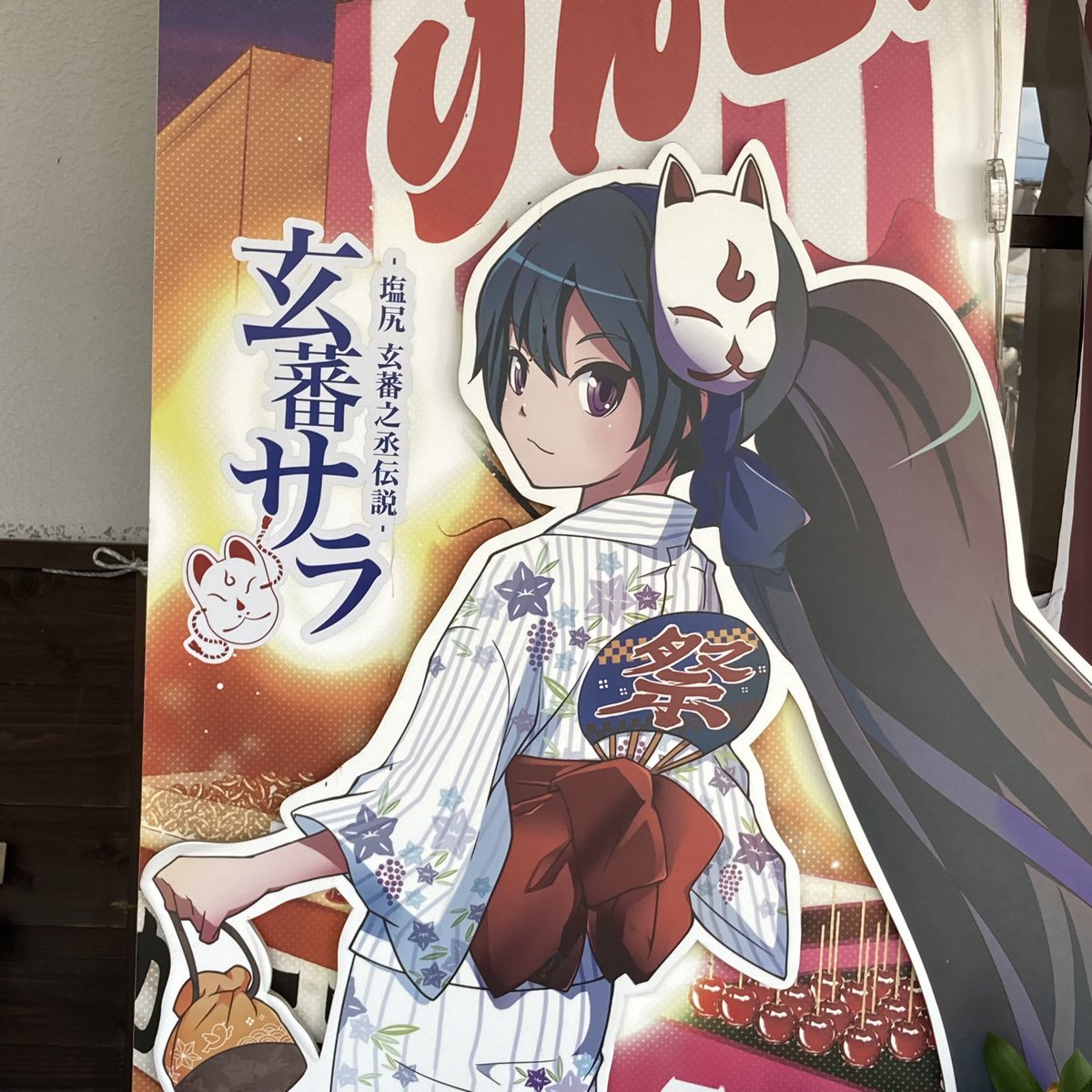 長野のご当地可愛いちゃん