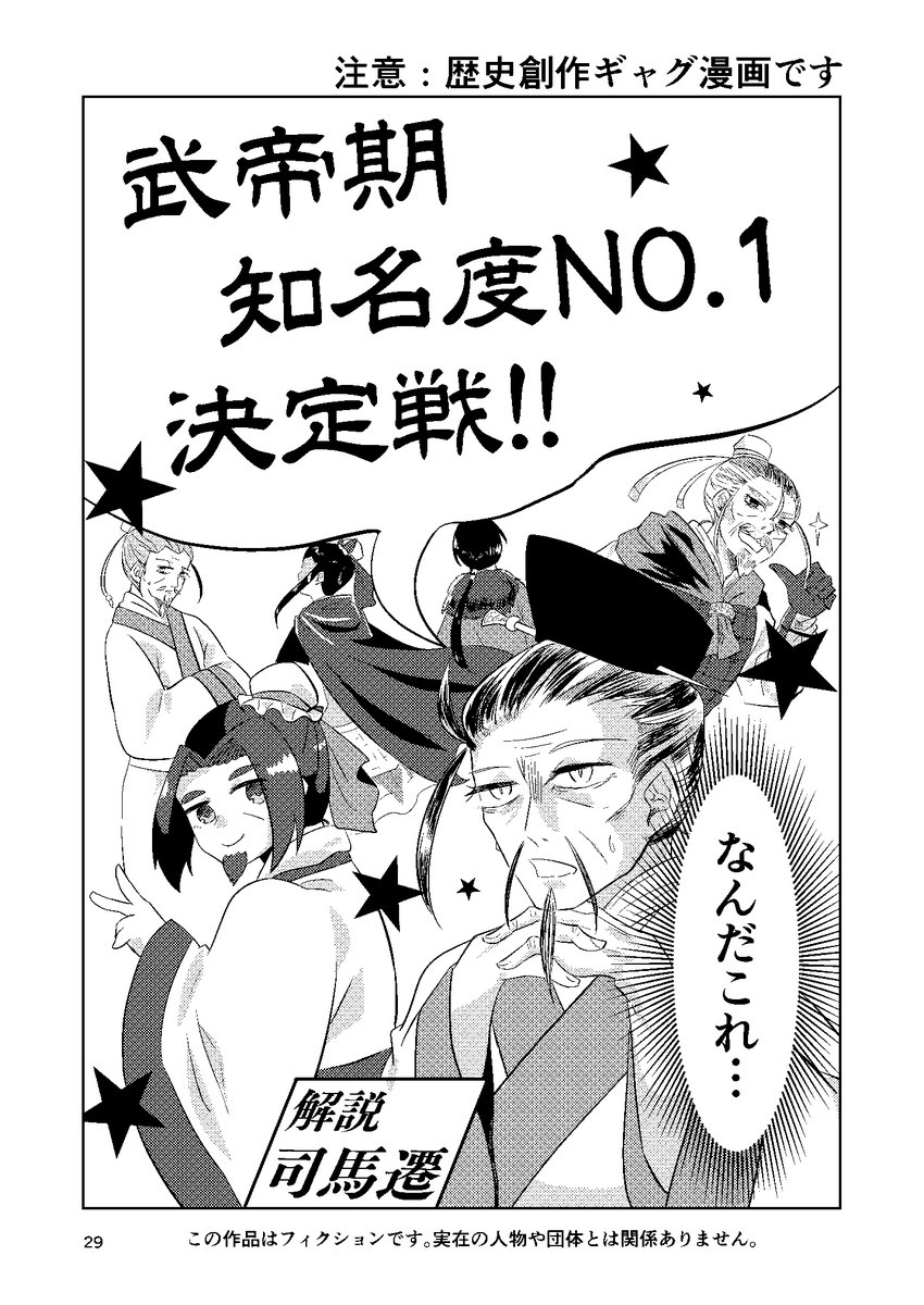 しょーもなアカウントなので、軽率にギャグに走ります。お許しください 