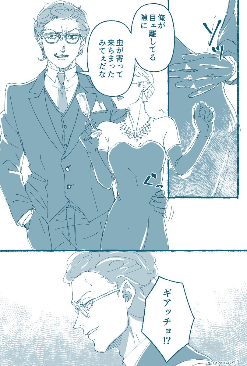 500番煎じくらいの🚺がターゲットに言い寄られてるところへイタリアーノしてくれる❄️ ※🚺容姿注意 #ジoジoプラス #ョョプラス