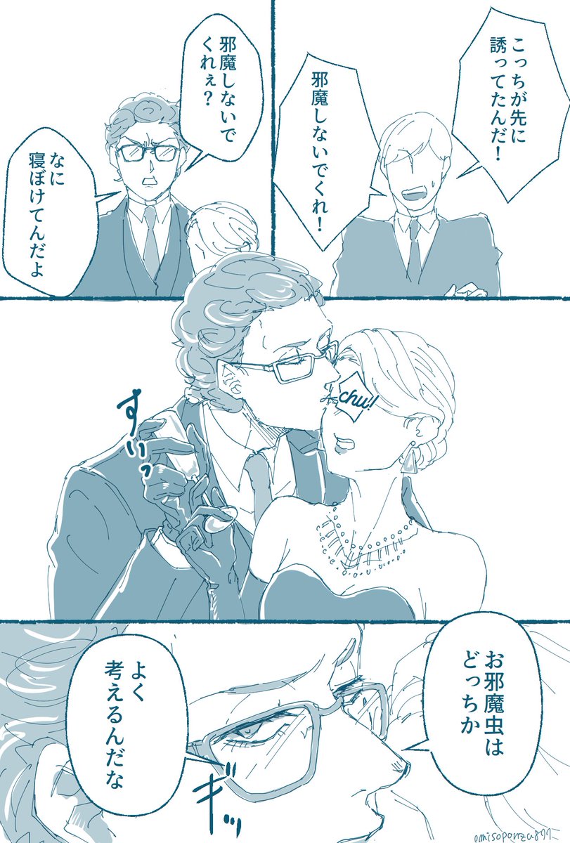 500番煎じくらいの🚺がターゲットに言い寄られてるところへイタリアーノしてくれる❄️ ※🚺容姿注意 #ジoジoプラス #ョョプラス