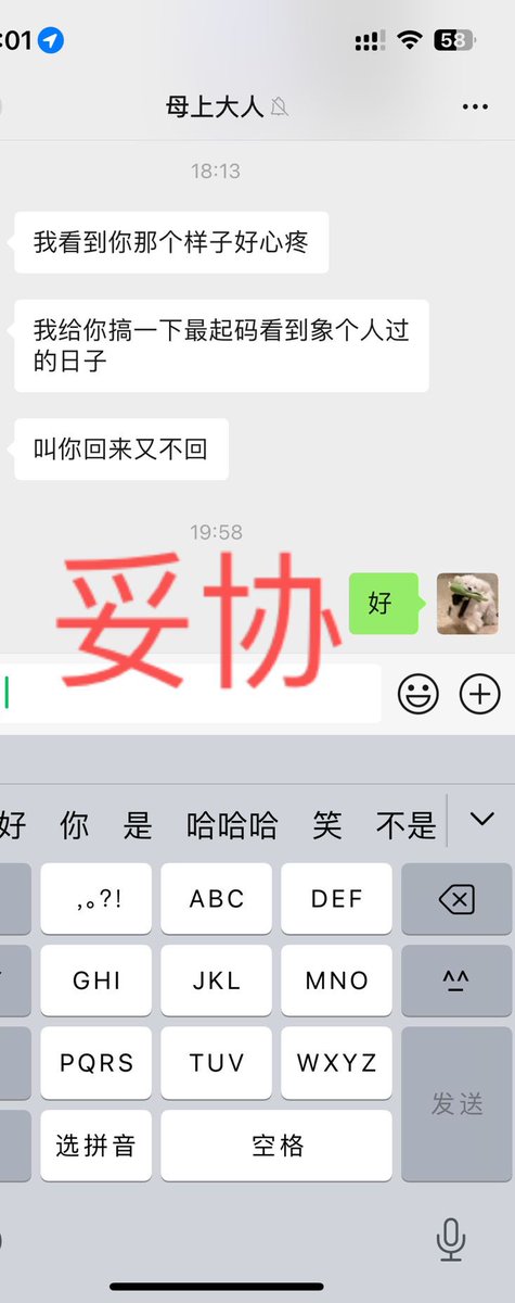 被视察狗窝之后我妈下周又要来，谁懂啊妈妈，能不能跟我保持一点距离啊啊啊啊啊啊啊啊啊啊啊啊啊。我唯唯诺诺回复了一个好。呜呜呜呜呜呜呜呜呜。