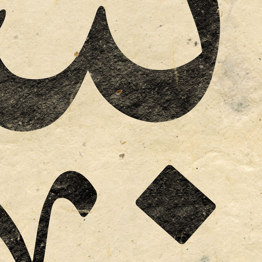 بسم الله الرحمن الرحيم (بخط الثلث)
كتبت هذه اللوحة بخط الشيخ الخطاط د.عثمان طه (خطاط مصحف المدينة النبوية الموجود في الحرمين الشريفين)
إذا كنت تهتم في امتلاك لوحات فنية اسلامية فاخرة فإن موقع osmantaha.art يمكن أن يكون وجهتك المفضلة.
📷osmantaha.art/ar/