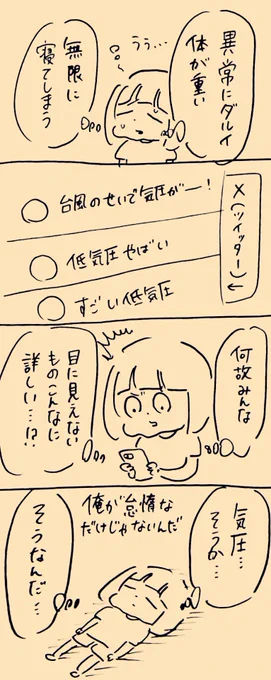なんとなく生きてるから毎回こうなる