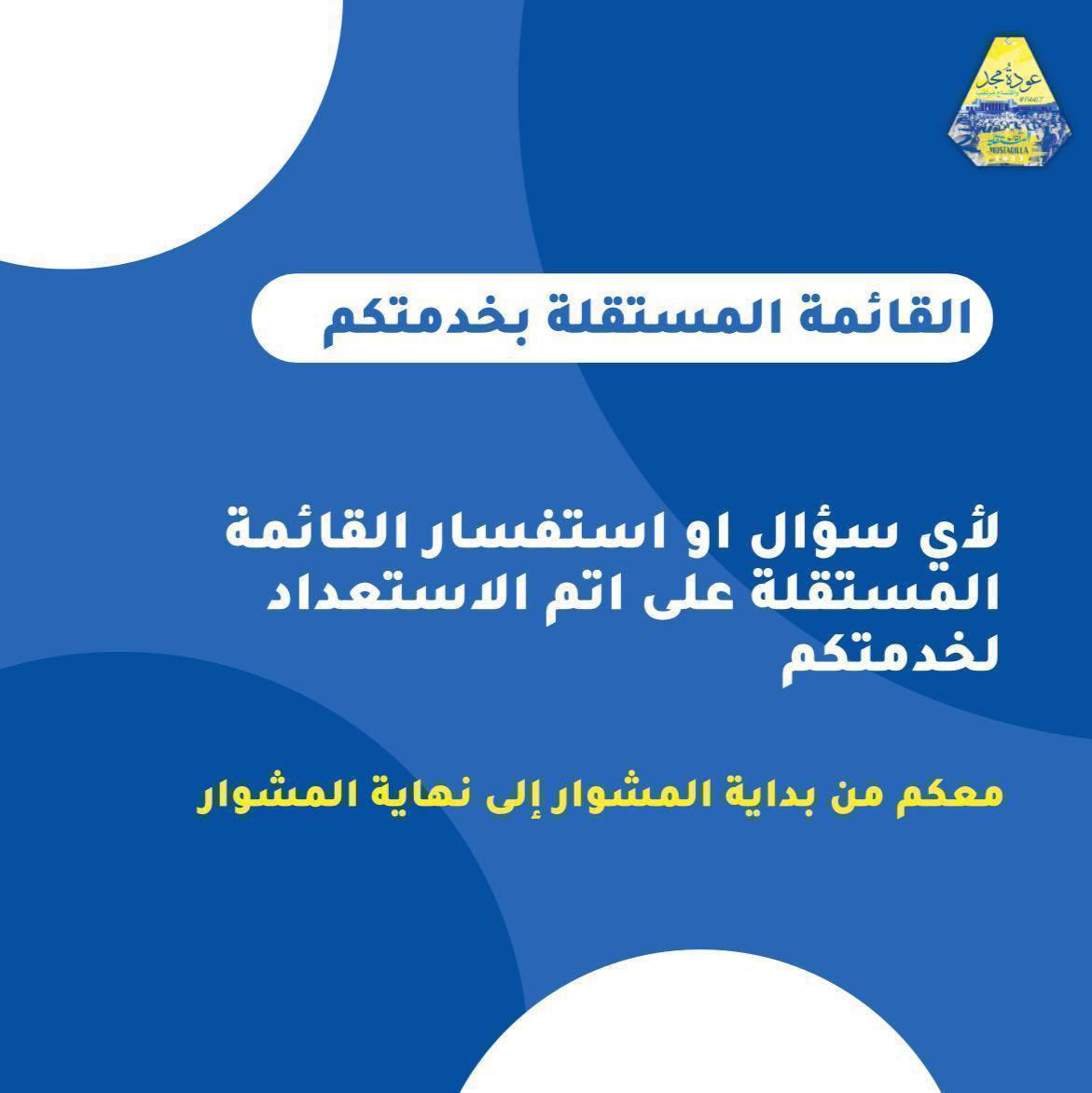 -

مساء الخير
لـ اي سؤال او استفسار القائمة المستقلة بخدمتكم وعلى اتم استعداد للرد على جميع استفساراتكم لـ جميع كليات ومعاهد التطبيقي 
- مستمرين
- مستجدين 
- خريجين 
💙💛
#paaet 
#التطبيقي
