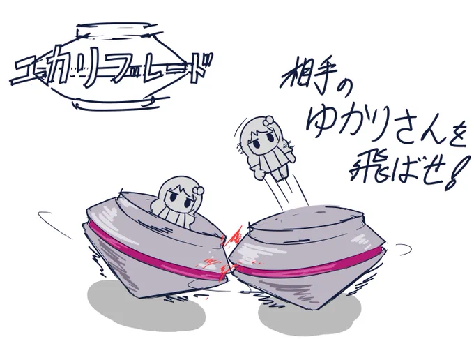 ボクが考えた最強のメタルゆかりさん。