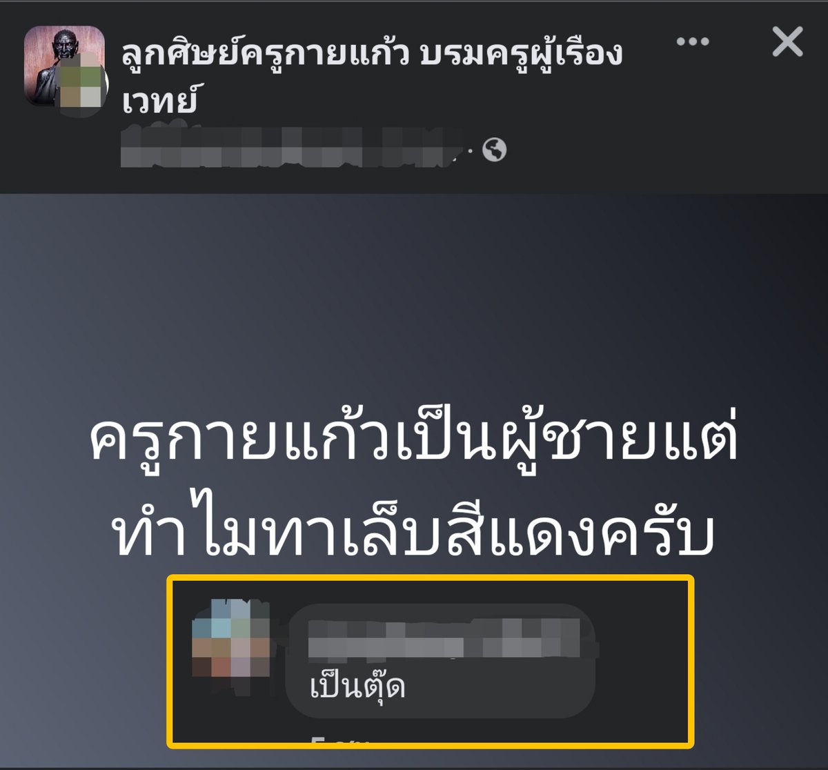 บันเทิงหน้าตุ๊ด tweet media