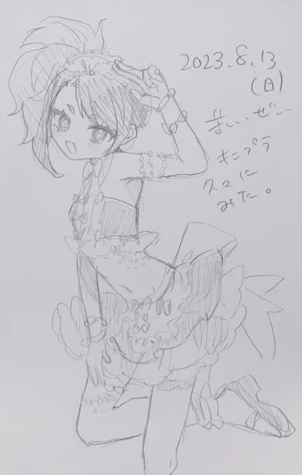 #ポスカ日記2023