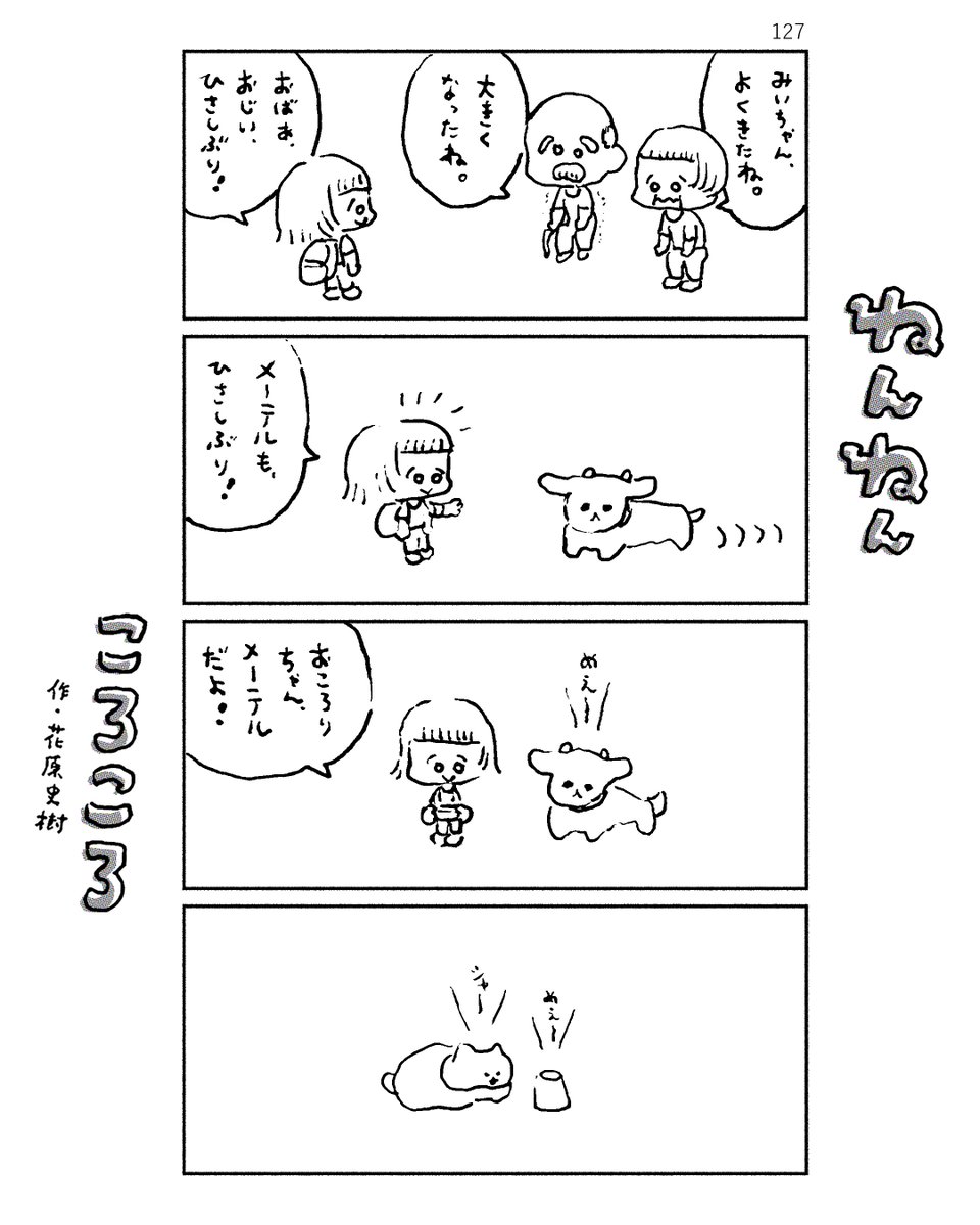 ねんねんころころ 