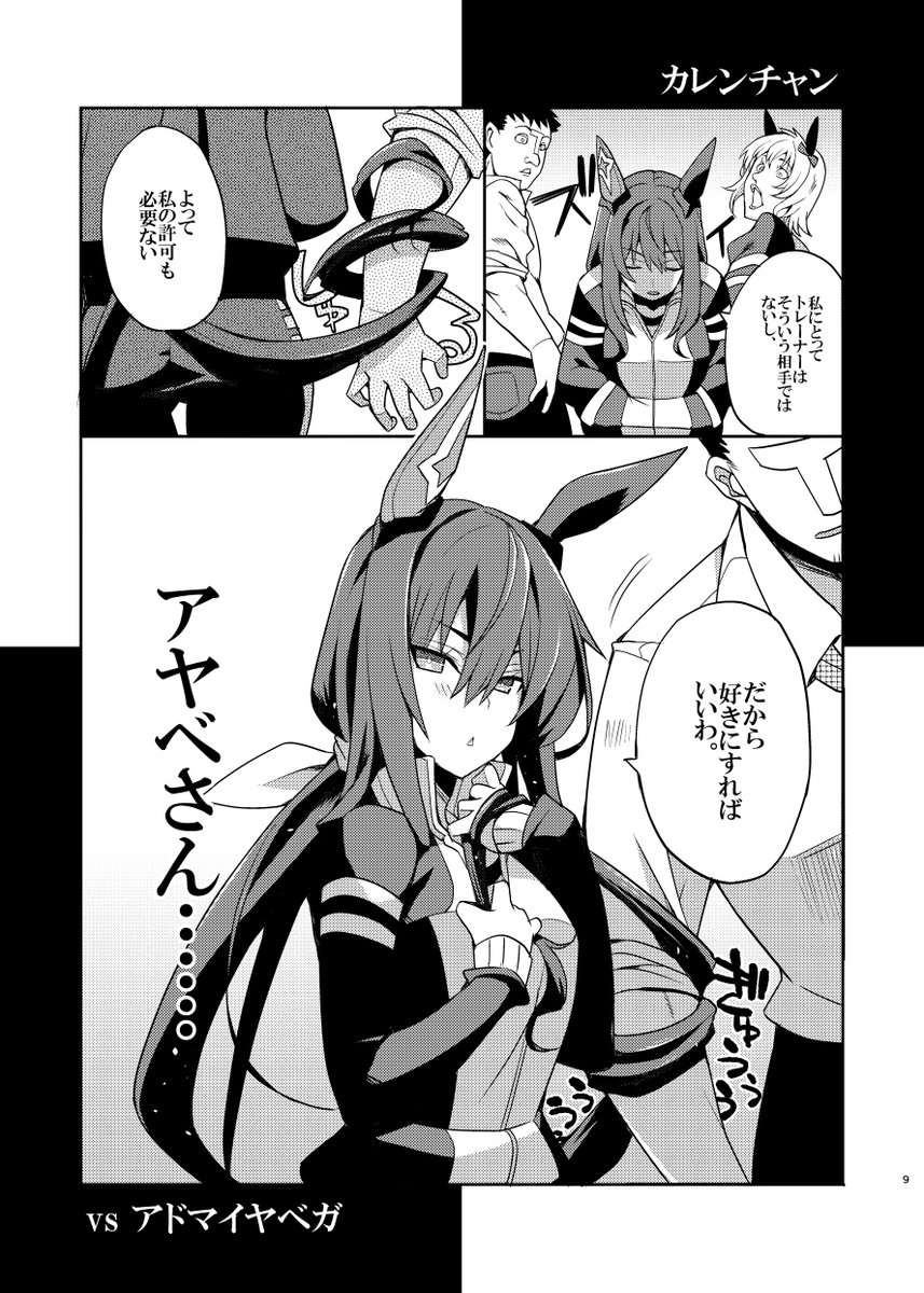 さて、改めましてC102お疲れ様でした。会場分は有難いことにすべて捌けましたので書店委託分について再度案内いたします。
ウマ娘Twitterダスカとその他で半々くらいの落書き清書まとめ第4弾(描きおろし付き)、めろんちゃんにて店頭・通販ともに販売中です。ナニトゾ。
https://t.co/miTZuQJdXz 