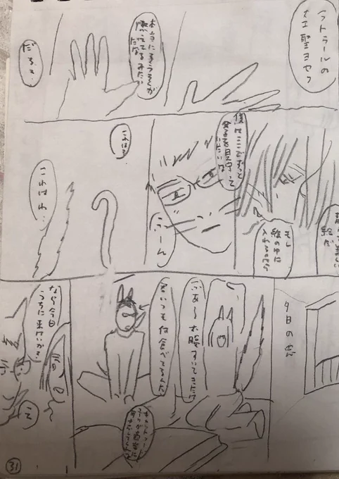 ラ卜ゥ一ルの絵の中に入りたいマイク