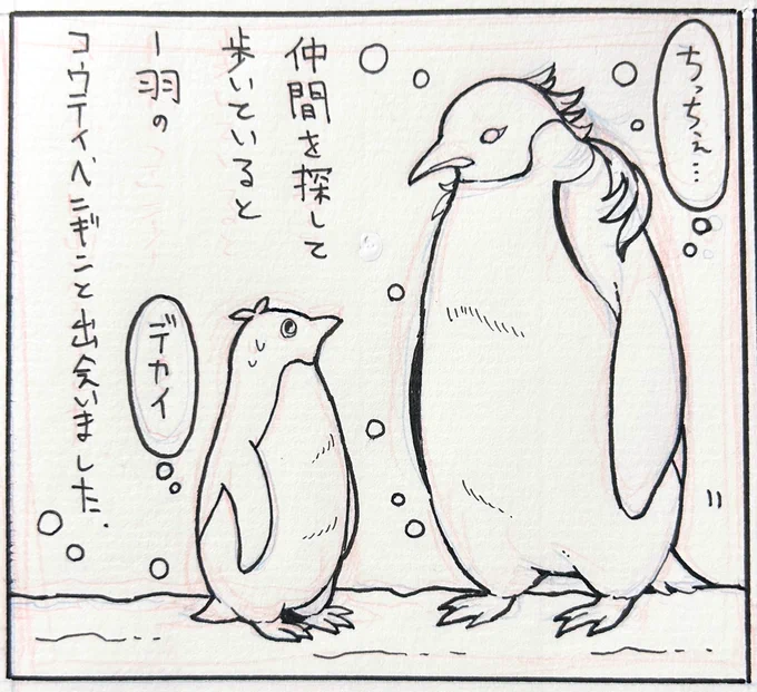ぺんぺん 