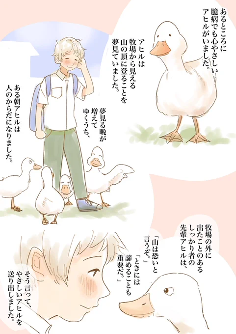 絵本風に描いてみてるけど楽しい! 