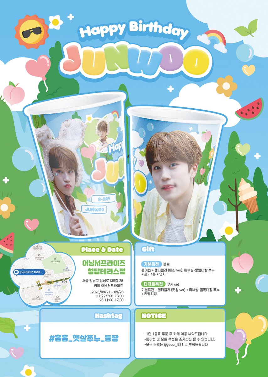 심짱방범대 출동.ᐟ

준우의 데뷔 후 첫 생일을 축하하기 위해 생일카페 이벤트를 진행합니다ఇ

특전도 빵빵히 준비되어 있으니 많은 방문 부탁드립니다⋰˚✩

| 𝟸𝟹. 𝟶𝟿. 𝟸𝟷 - 𝟸𝟹
| 어닝서프라이즈 청담점

#흠흠_햇살쭈누_등장 

#루네이트 #LUN8 #ルネイト #준우 #junwoo